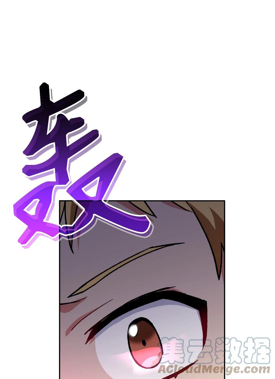 《死灵法师生存记》36 奇奇怪怪的方法 第61页