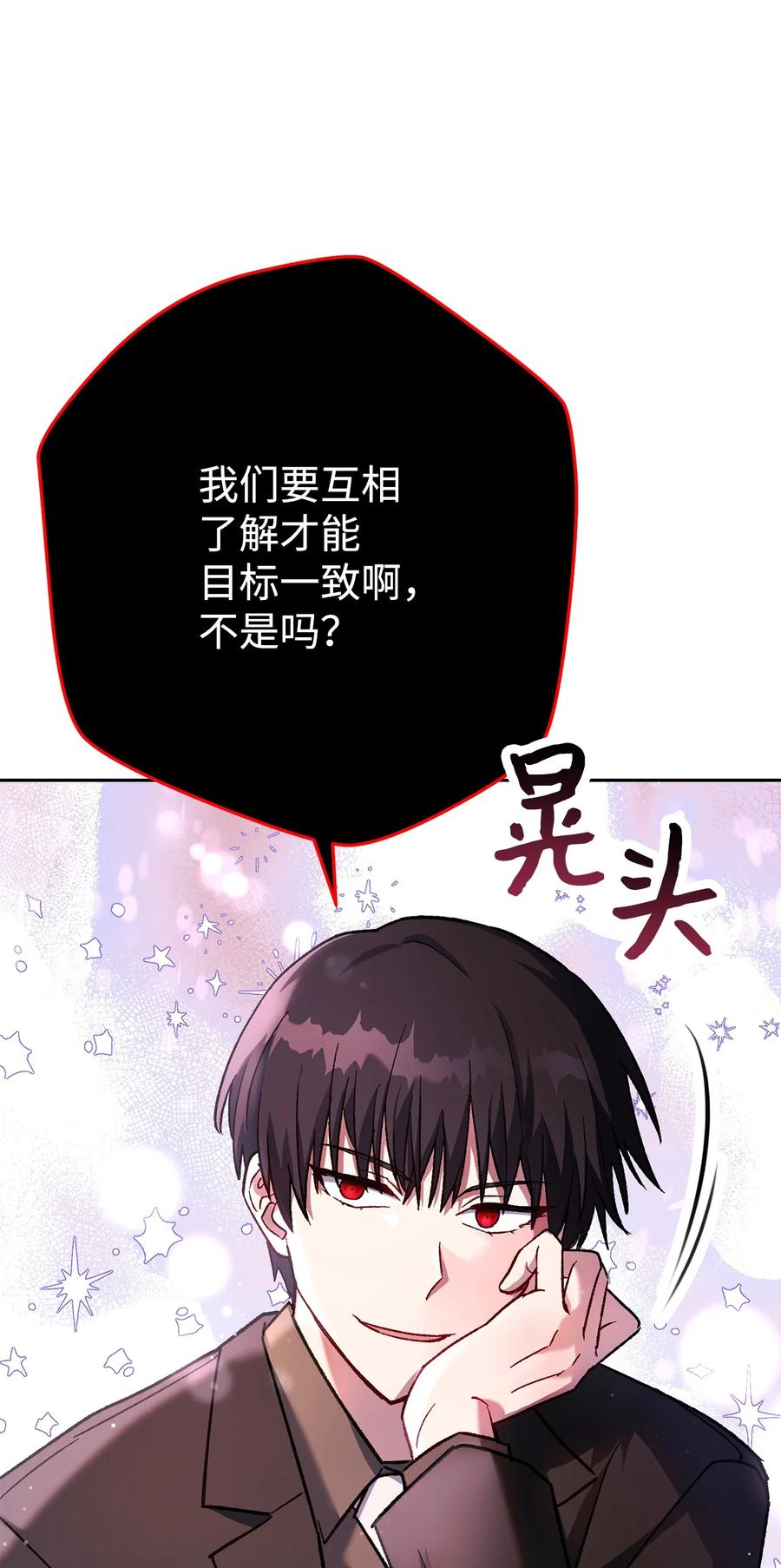 《死灵法师生存记》36 奇奇怪怪的方法 第67页