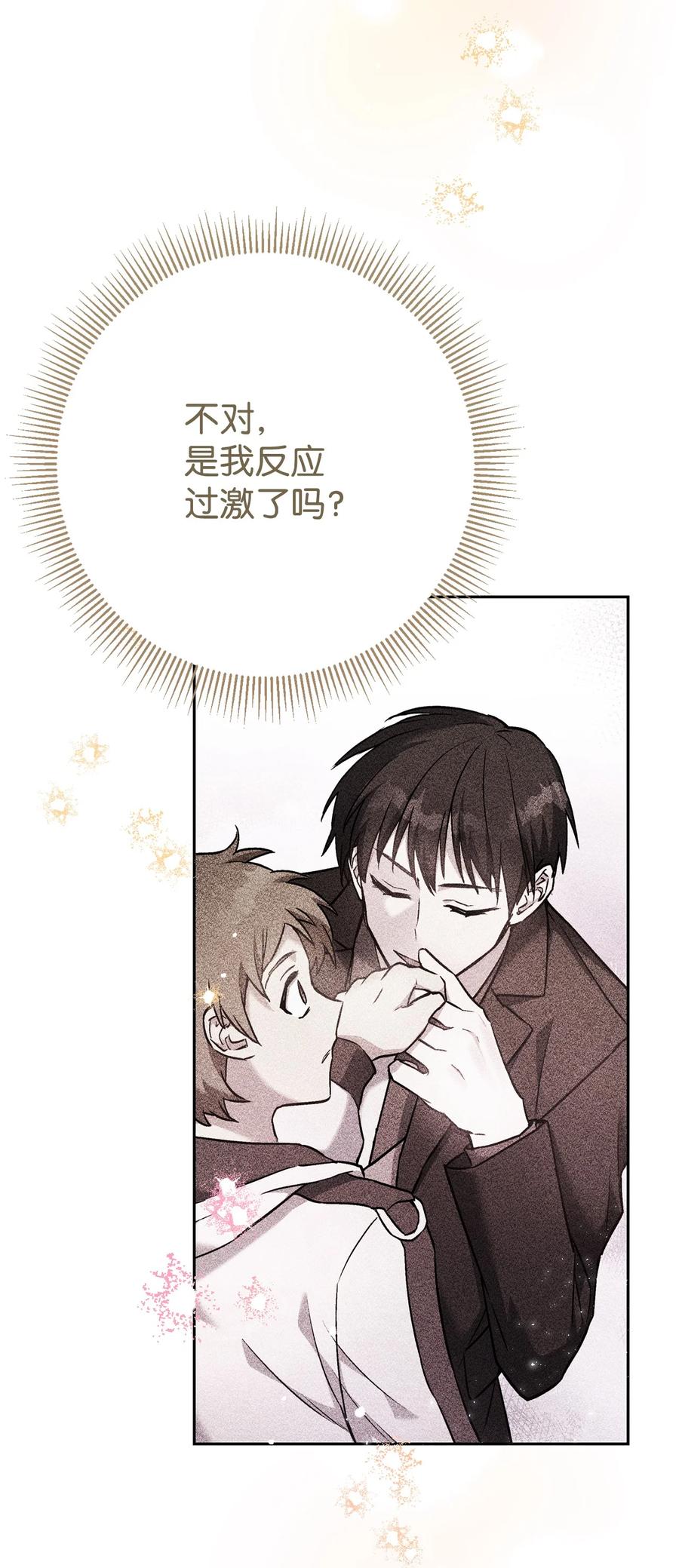 《死灵法师生存记》36 奇奇怪怪的方法 第95页