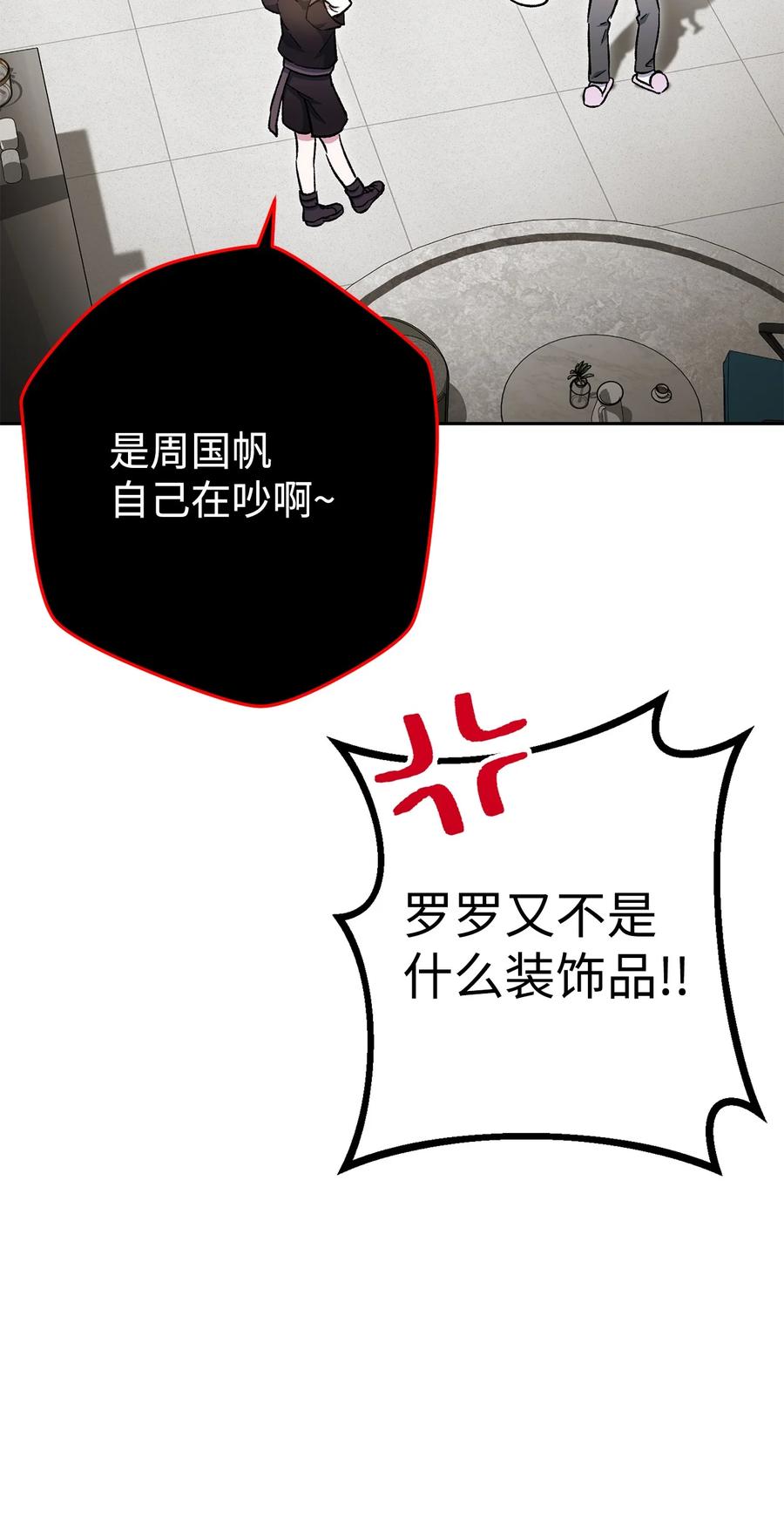 《死灵法师生存记》36 奇奇怪怪的方法 第112页