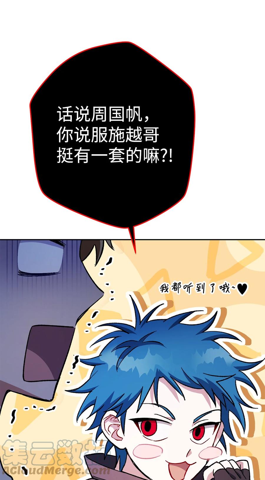 《死灵法师生存记》36 奇奇怪怪的方法 第105页