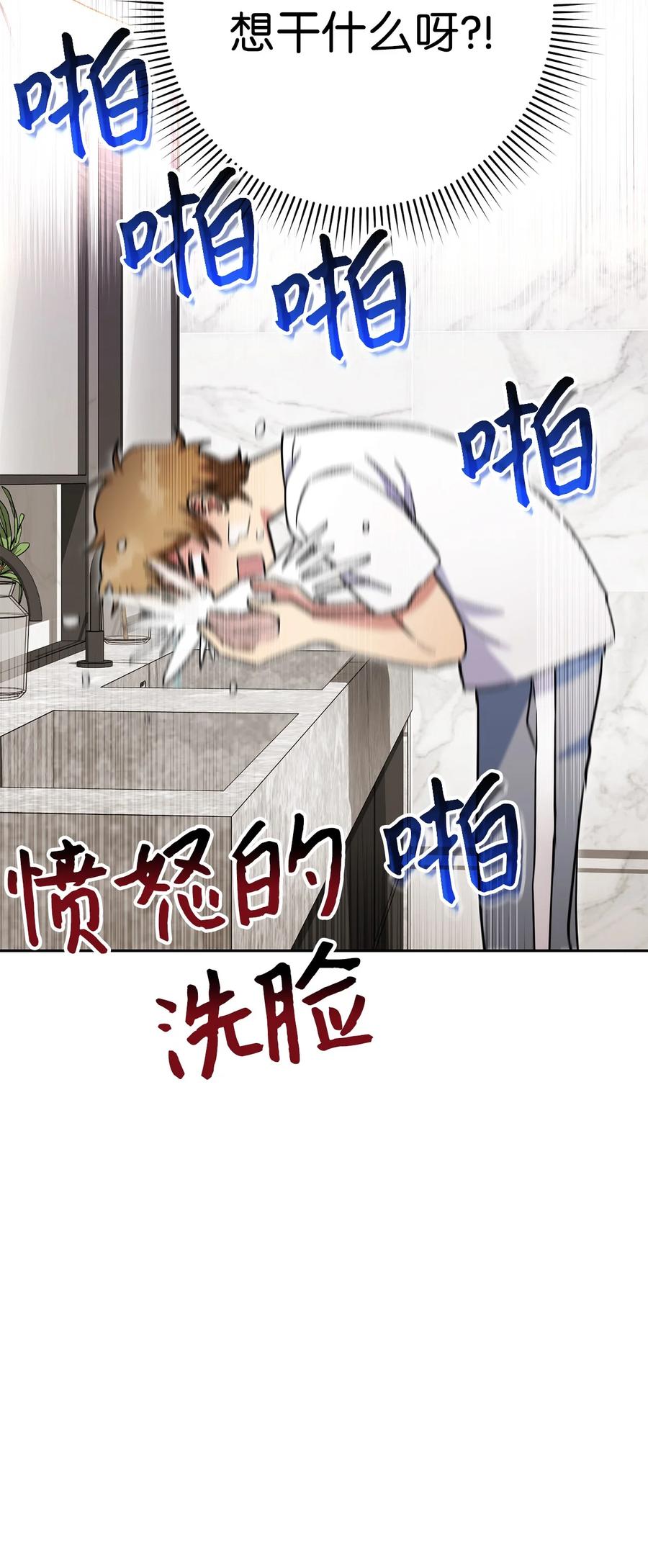 《死灵法师生存记》36 奇奇怪怪的方法 第92页