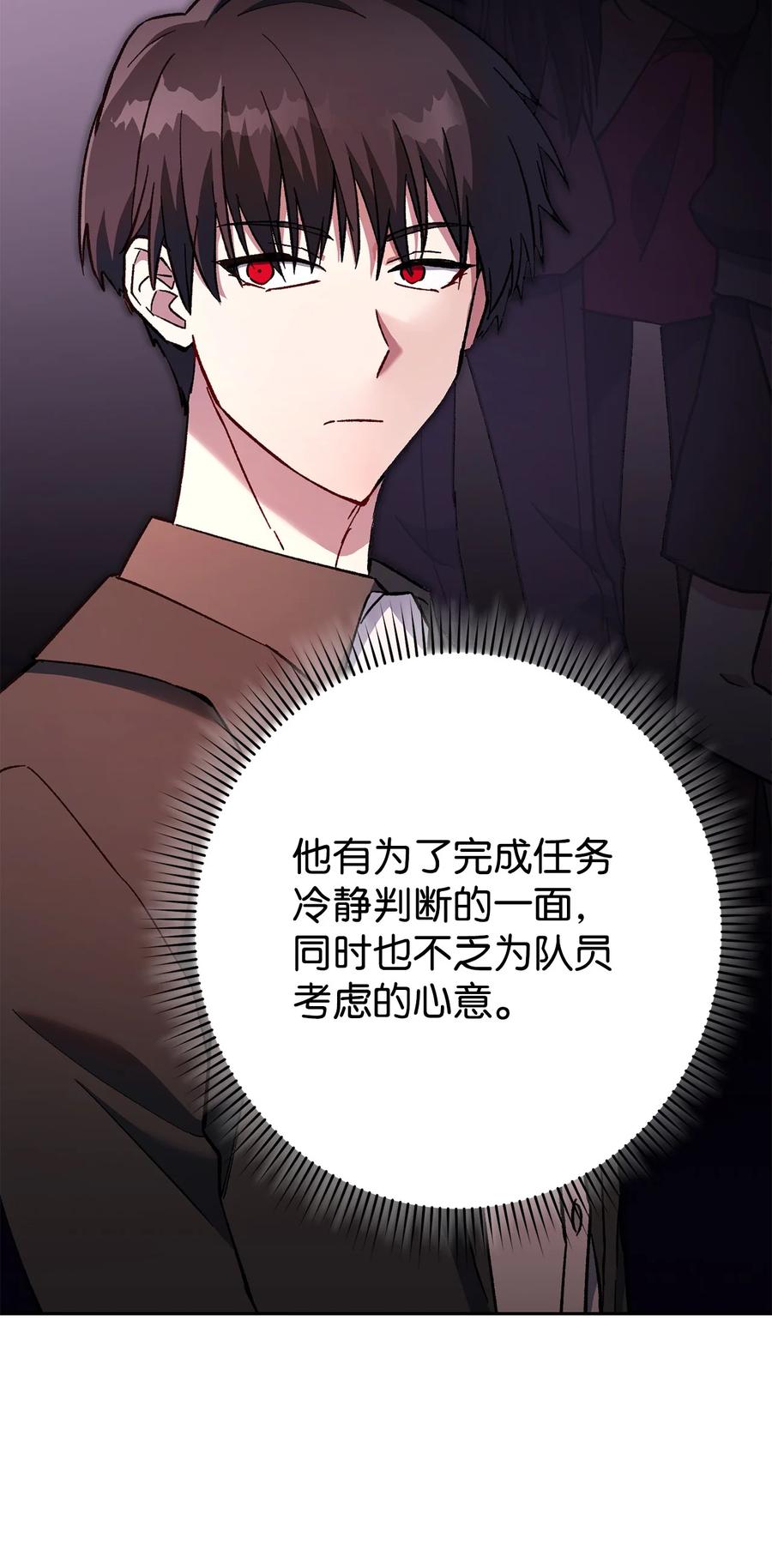 《死灵法师生存记》36 奇奇怪怪的方法 第39页