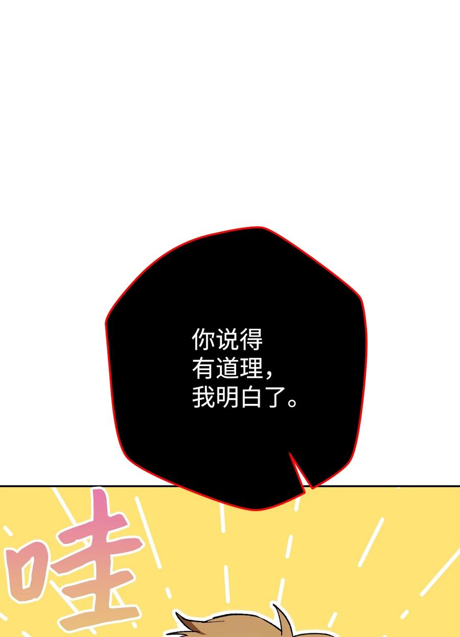 《死灵法师生存记》36 奇奇怪怪的方法 第28页