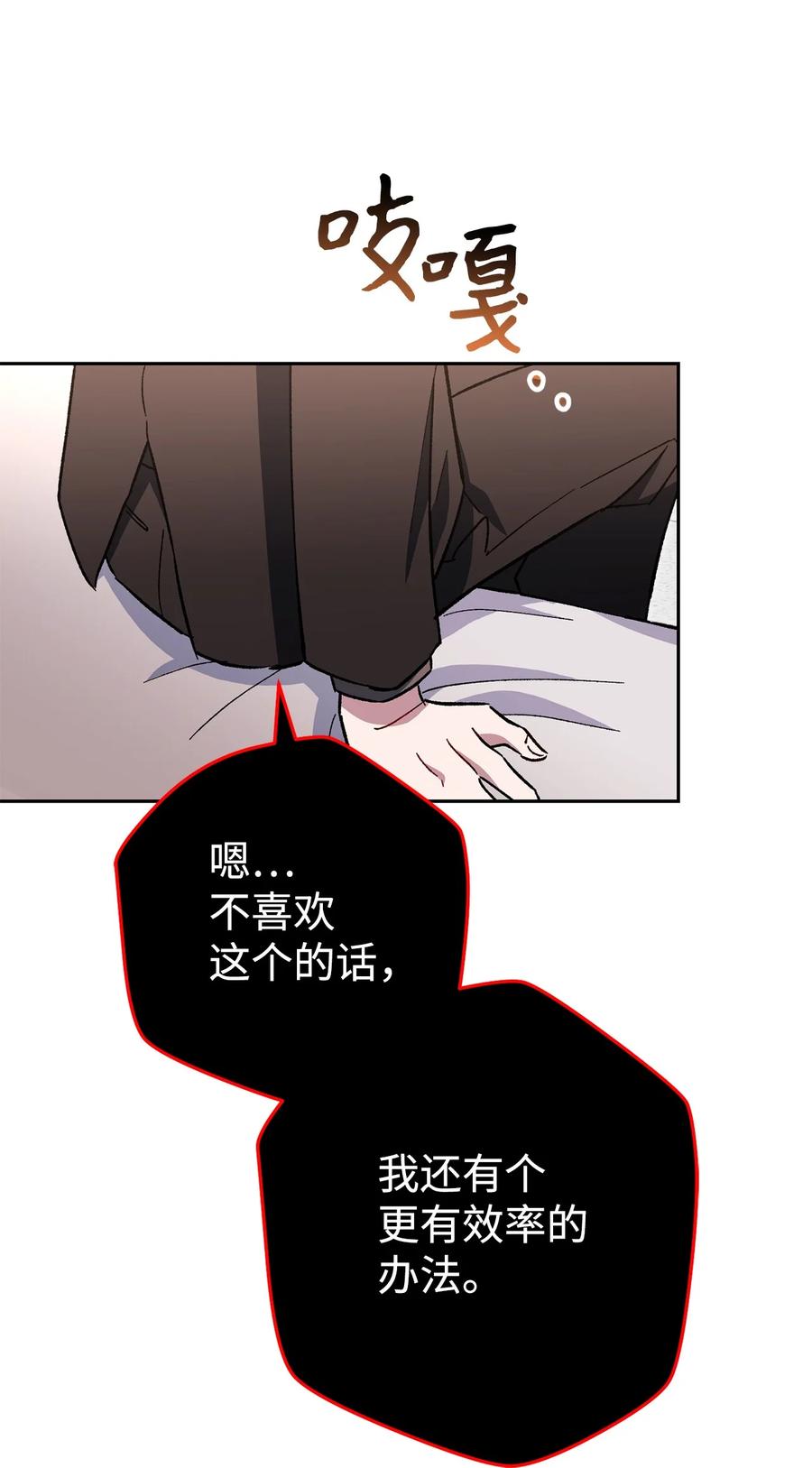 《死灵法师生存记》36 奇奇怪怪的方法 第72页