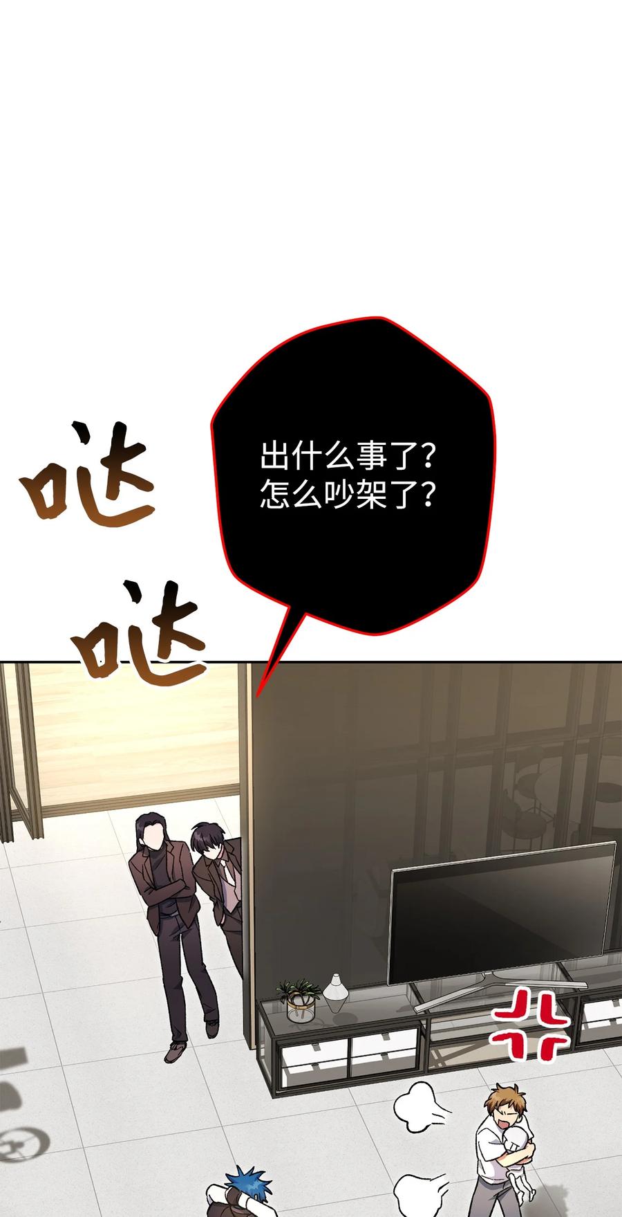 《死灵法师生存记》36 奇奇怪怪的方法 第111页