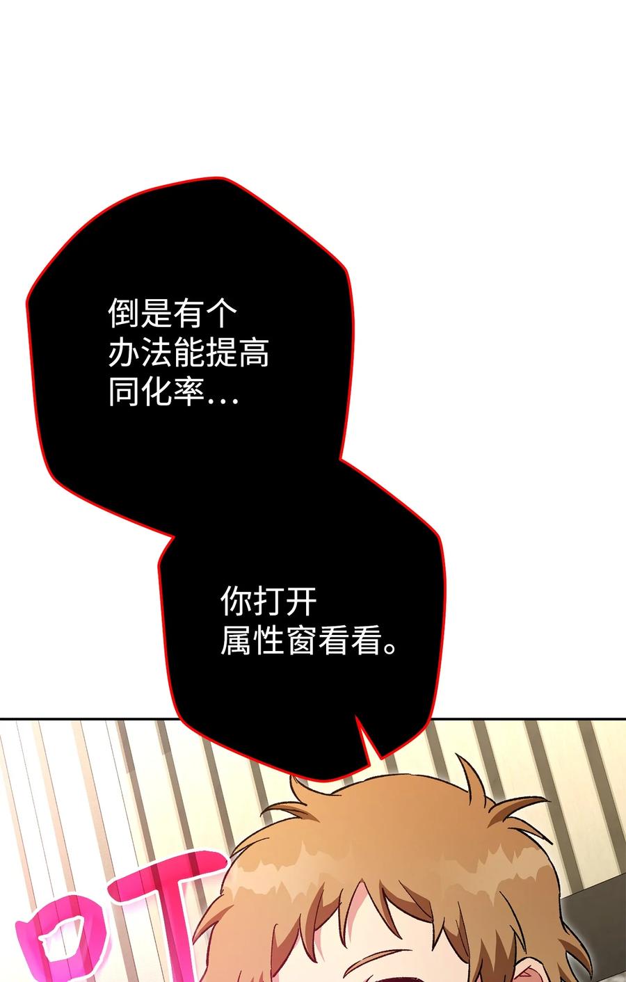 《死灵法师生存记》36 奇奇怪怪的方法 第59页