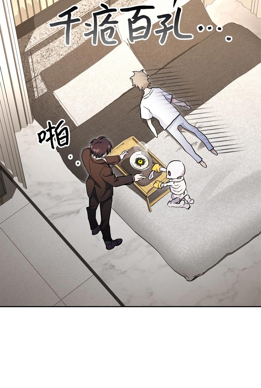 《死灵法师生存记》36 奇奇怪怪的方法 第6页