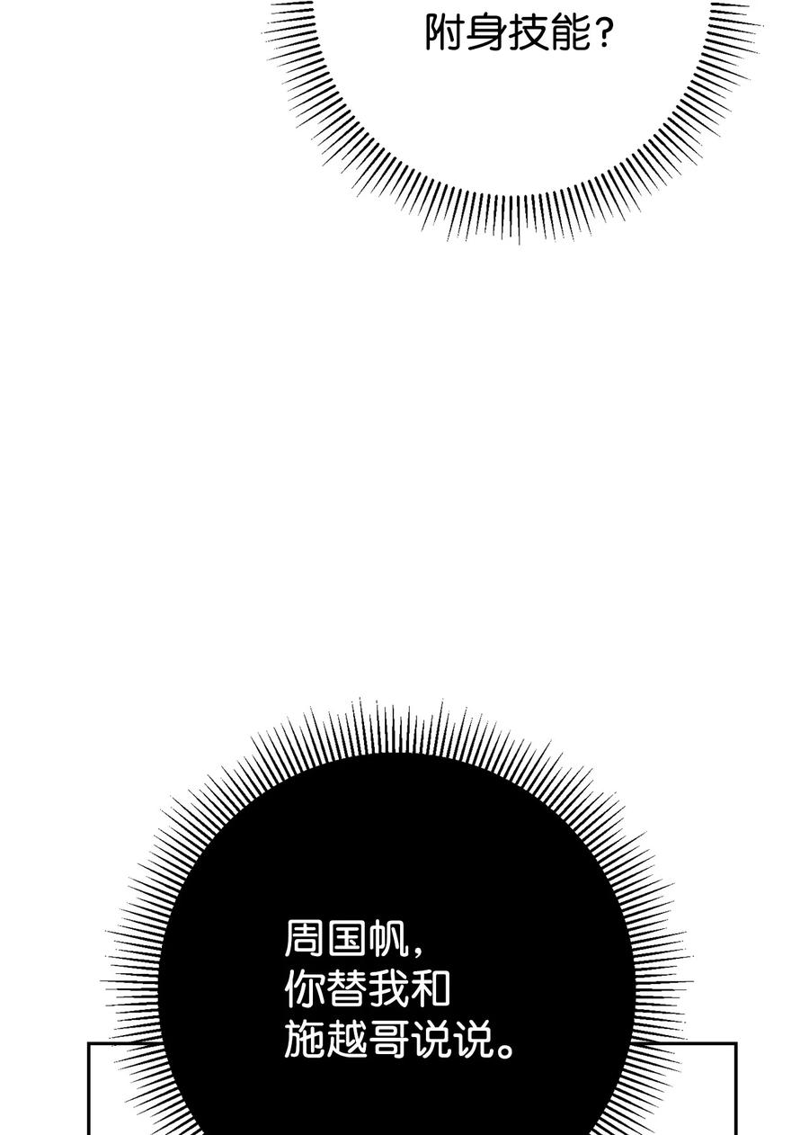 《死灵法师生存记》36 奇奇怪怪的方法 第16页