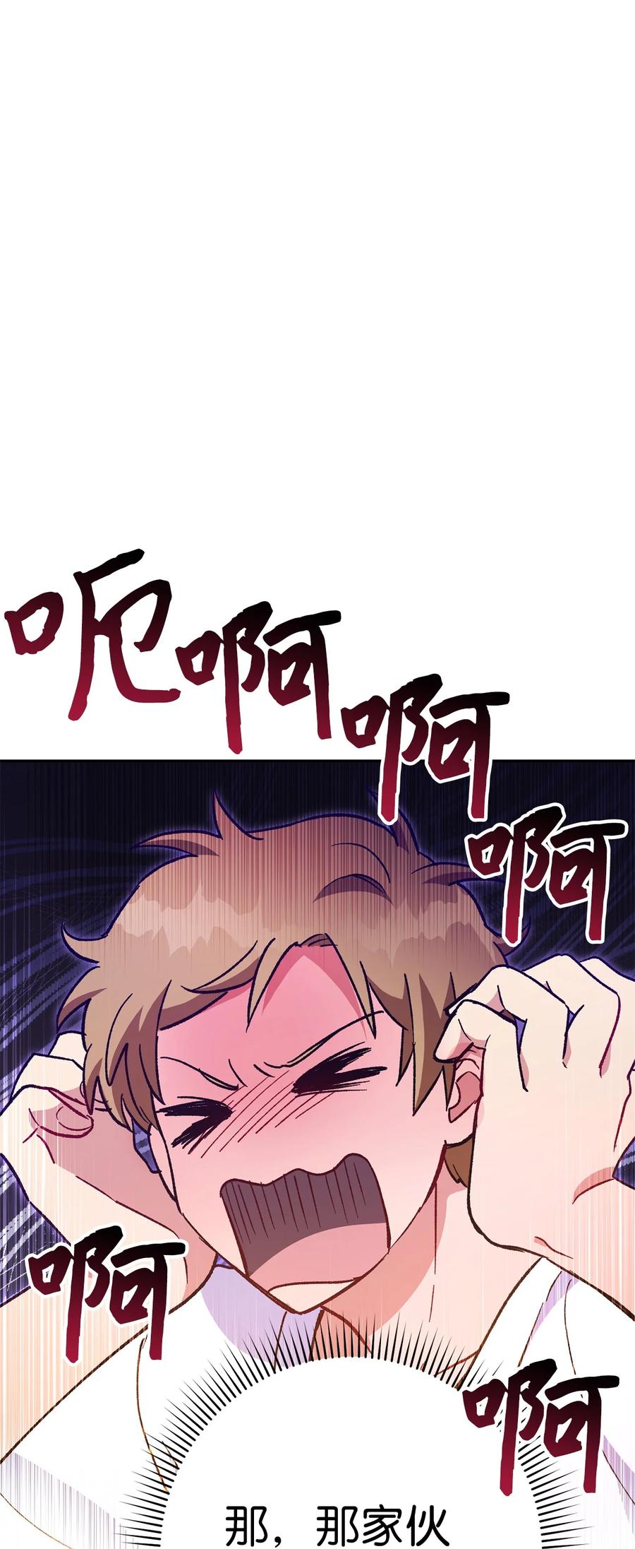 《死灵法师生存记》36 奇奇怪怪的方法 第91页