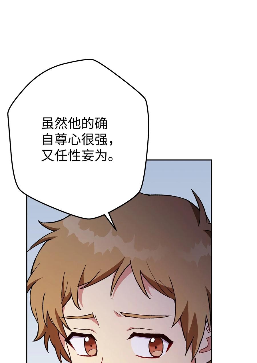 《死灵法师生存记》36 奇奇怪怪的方法 第48页