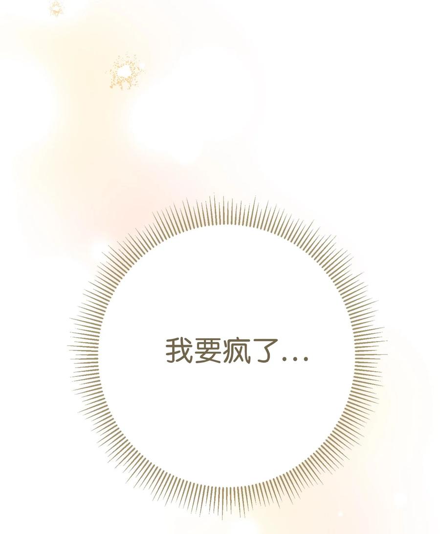 《死灵法师生存记》36 奇奇怪怪的方法 第94页