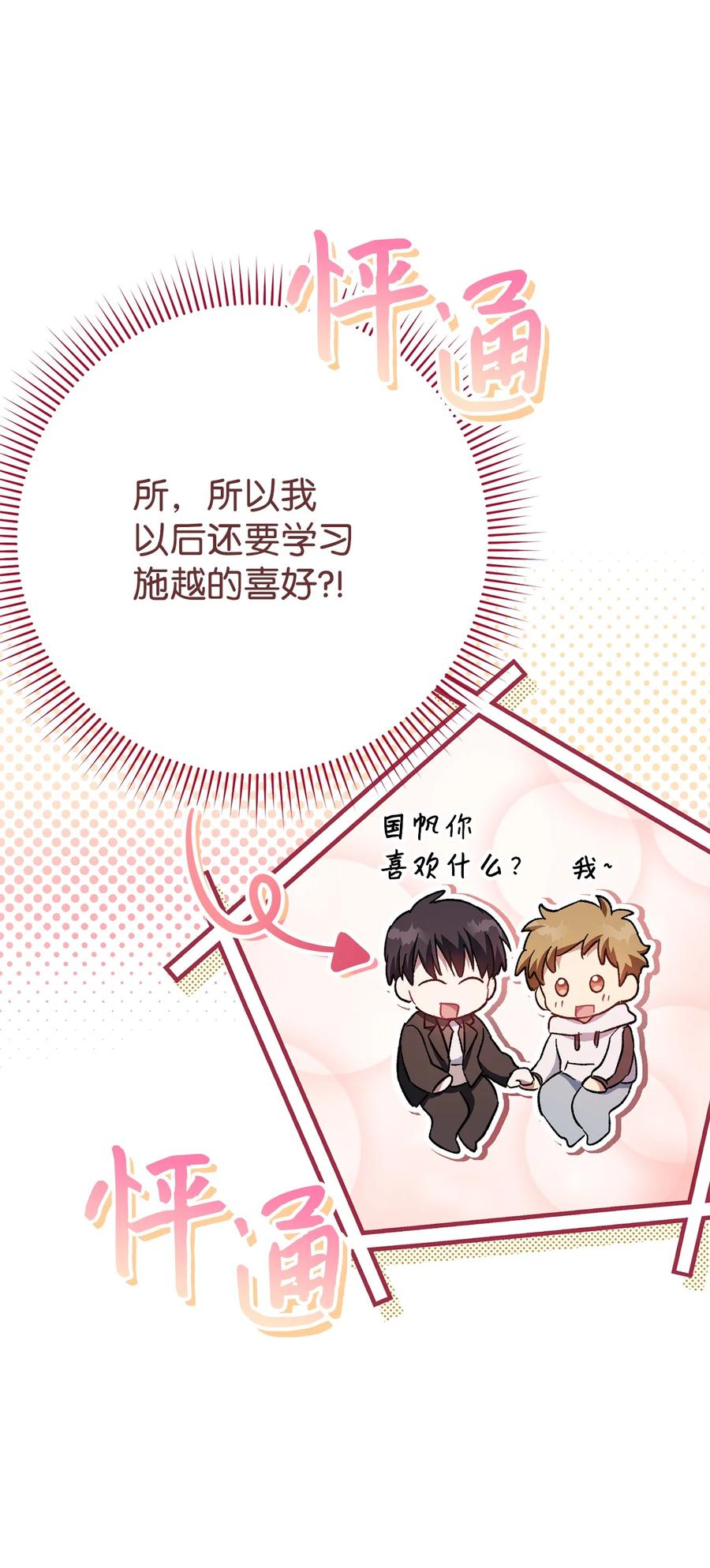 《死灵法师生存记》36 奇奇怪怪的方法 第70页