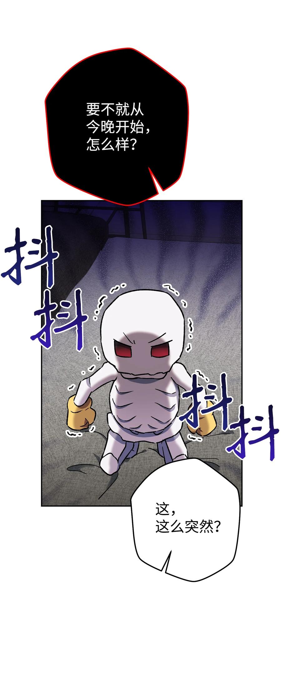 《死灵法师生存记》36 奇奇怪怪的方法 第79页