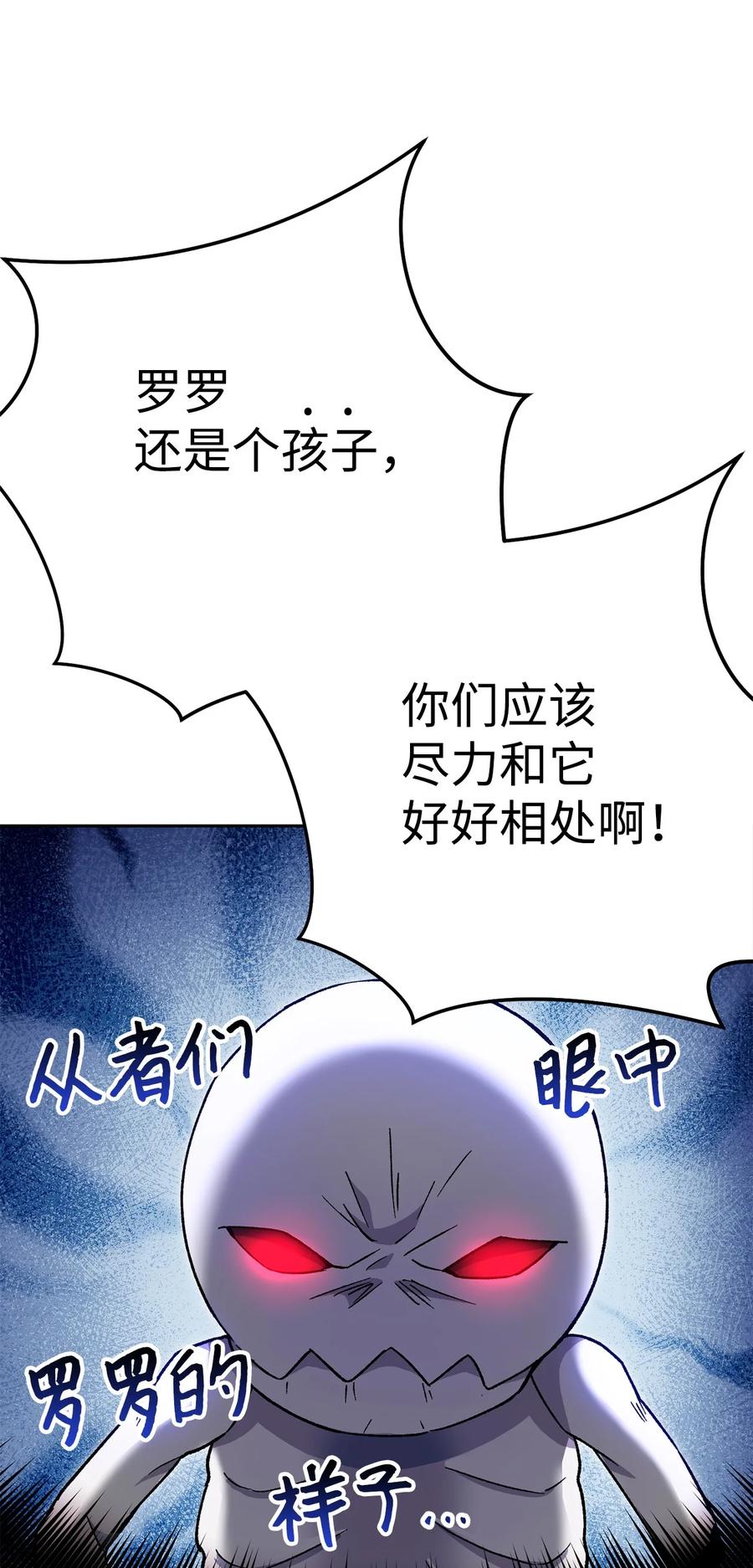 《死灵法师生存记》36 奇奇怪怪的方法 第115页