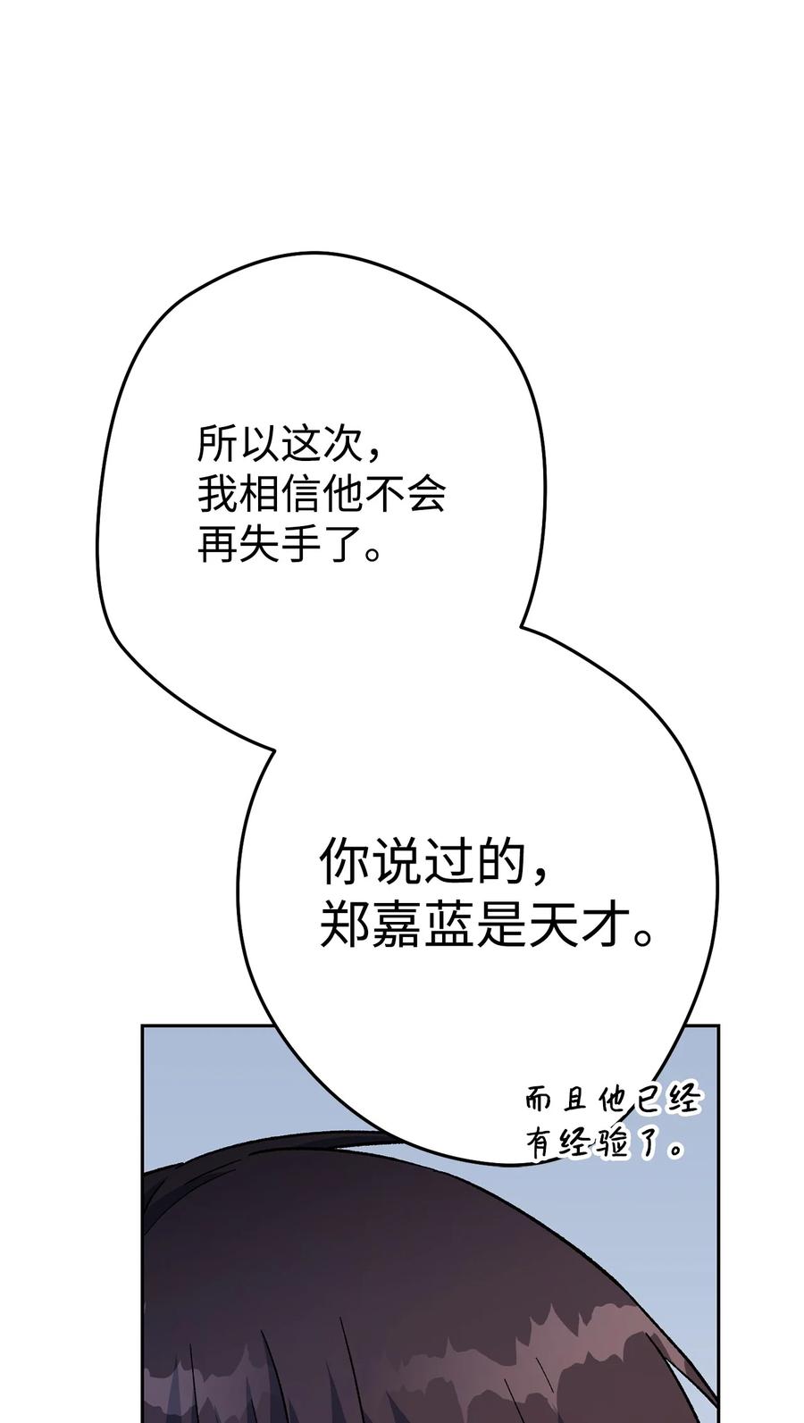 《死灵法师生存记》36 奇奇怪怪的方法 第50页