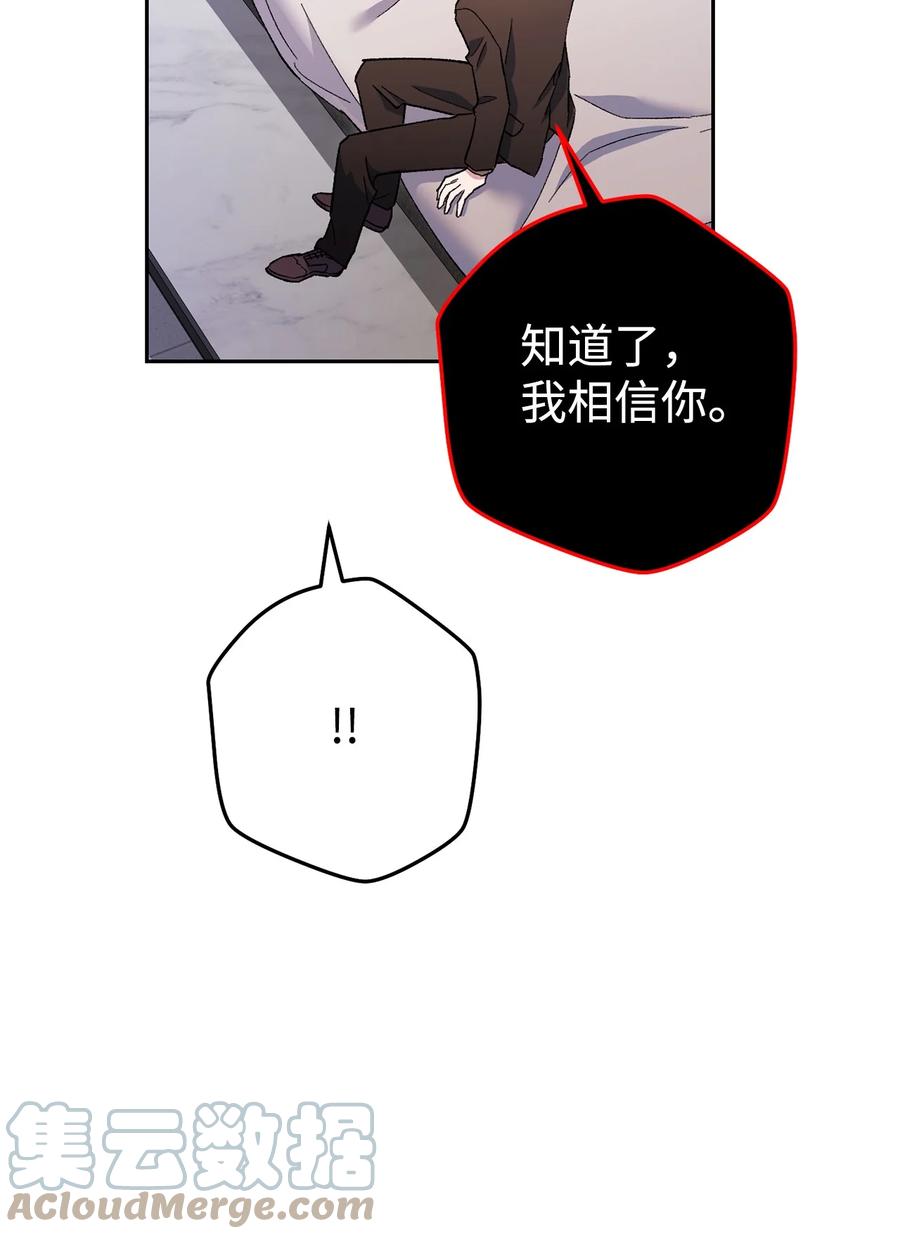 《死灵法师生存记》36 奇奇怪怪的方法 第53页