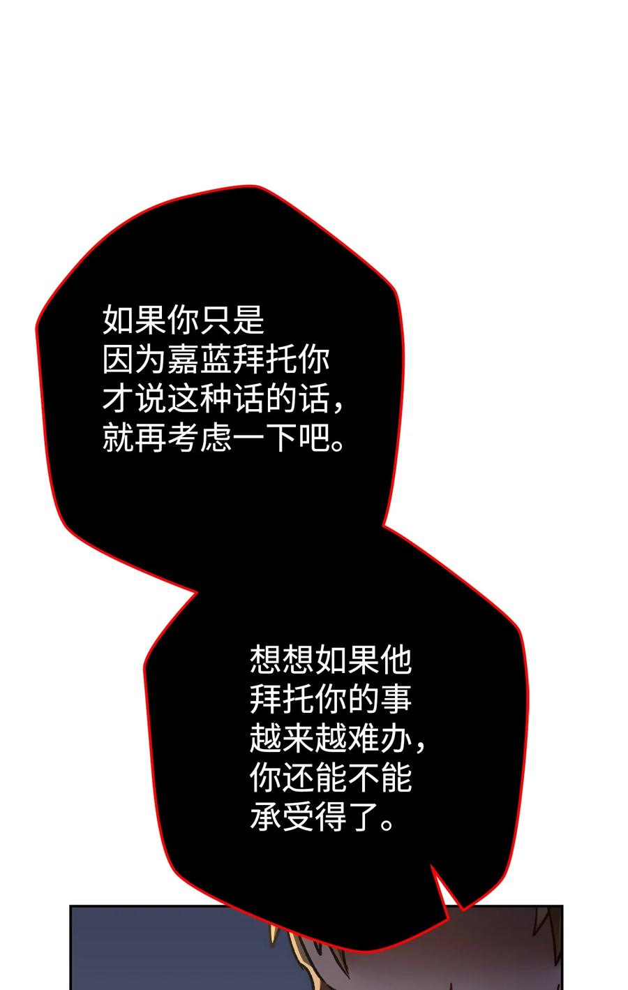 《死灵法师生存记》36 奇奇怪怪的方法 第36页
