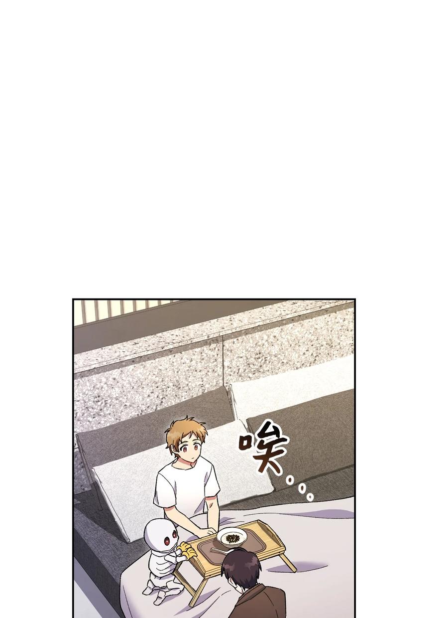 《死灵法师生存记》36 奇奇怪怪的方法 第52页