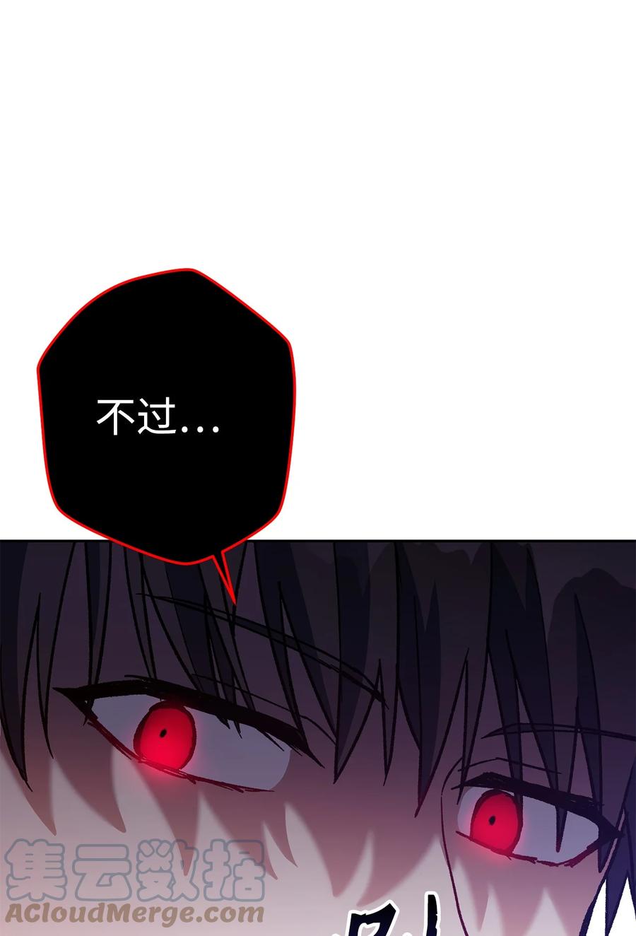 《死灵法师生存记》36 奇奇怪怪的方法 第129页