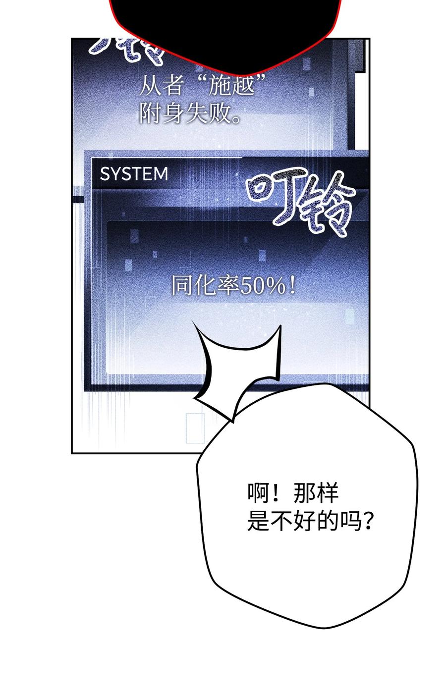 《死灵法师生存记》36 奇奇怪怪的方法 第56页