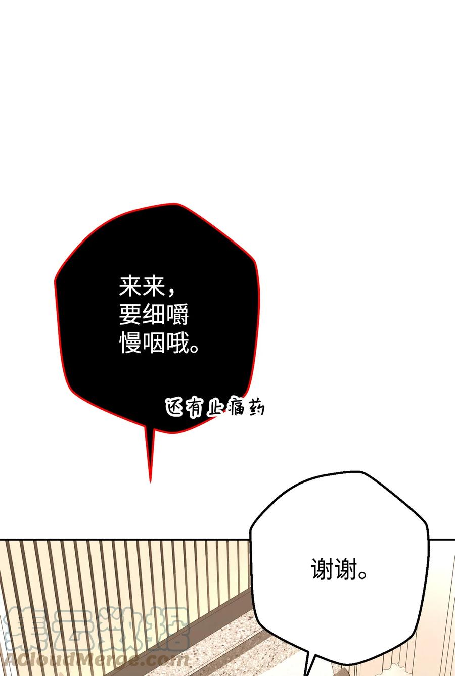 《死灵法师生存记》36 奇奇怪怪的方法 第5页