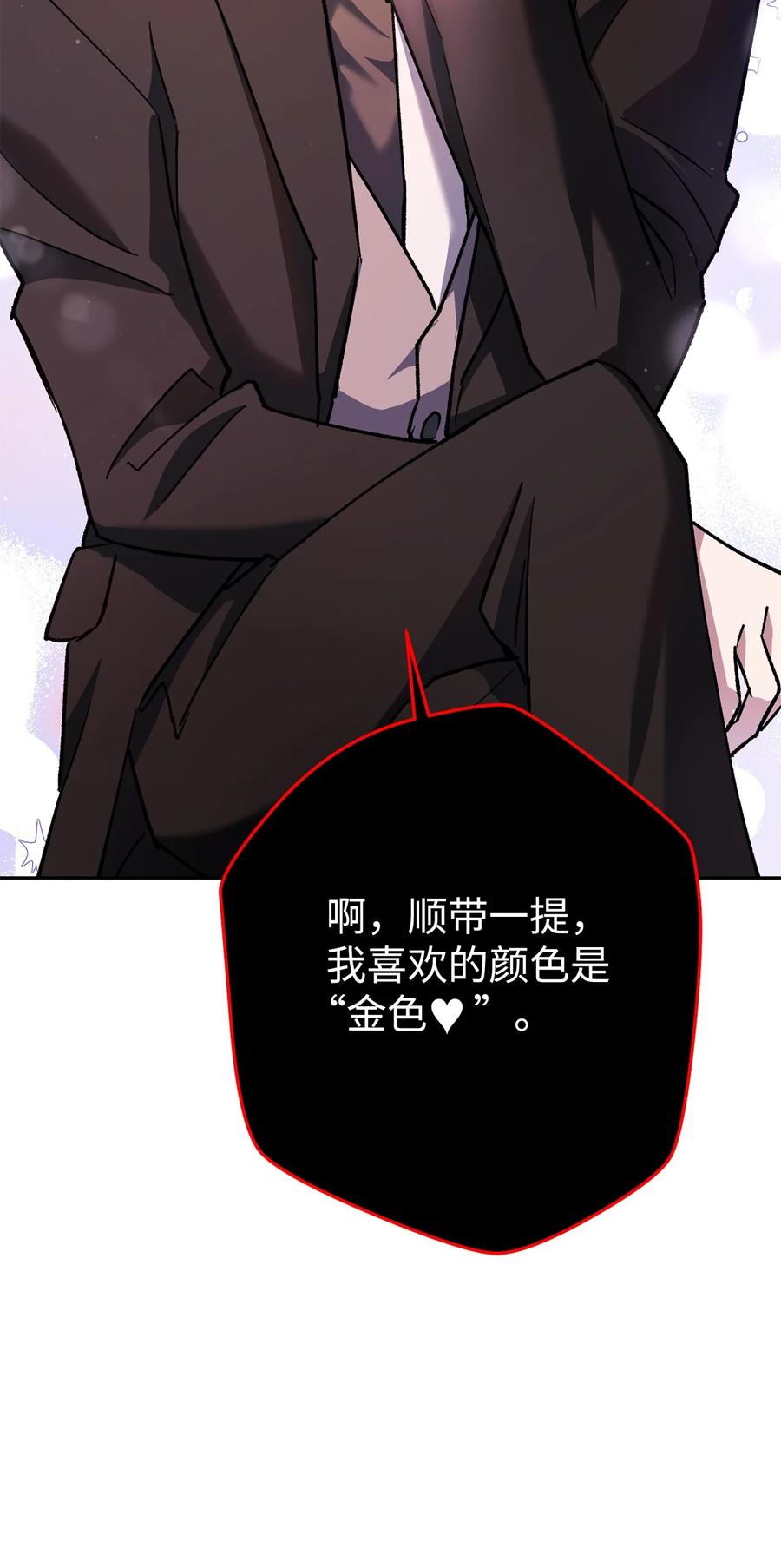 《死灵法师生存记》36 奇奇怪怪的方法 第68页