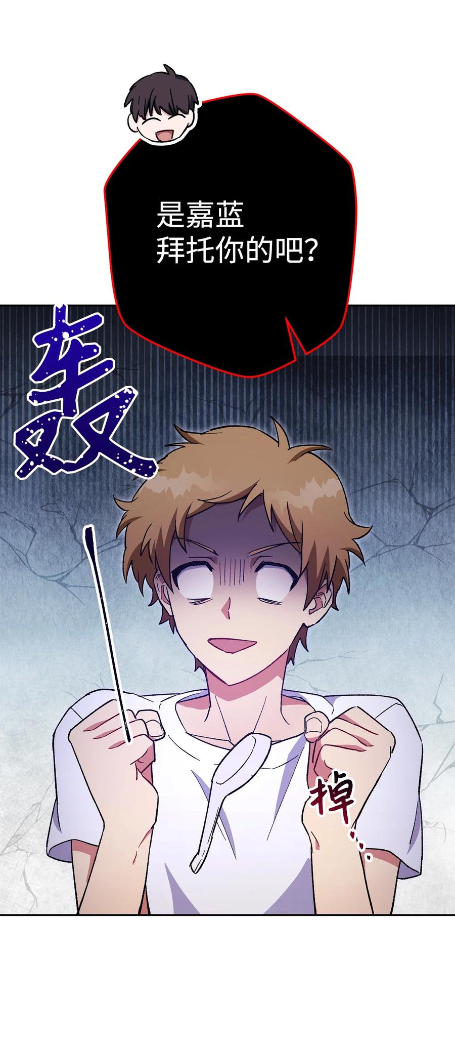 《死灵法师生存记》36 奇奇怪怪的方法 第30页