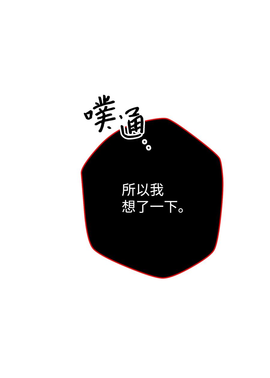 《死灵法师生存记》36 奇奇怪怪的方法 第10页