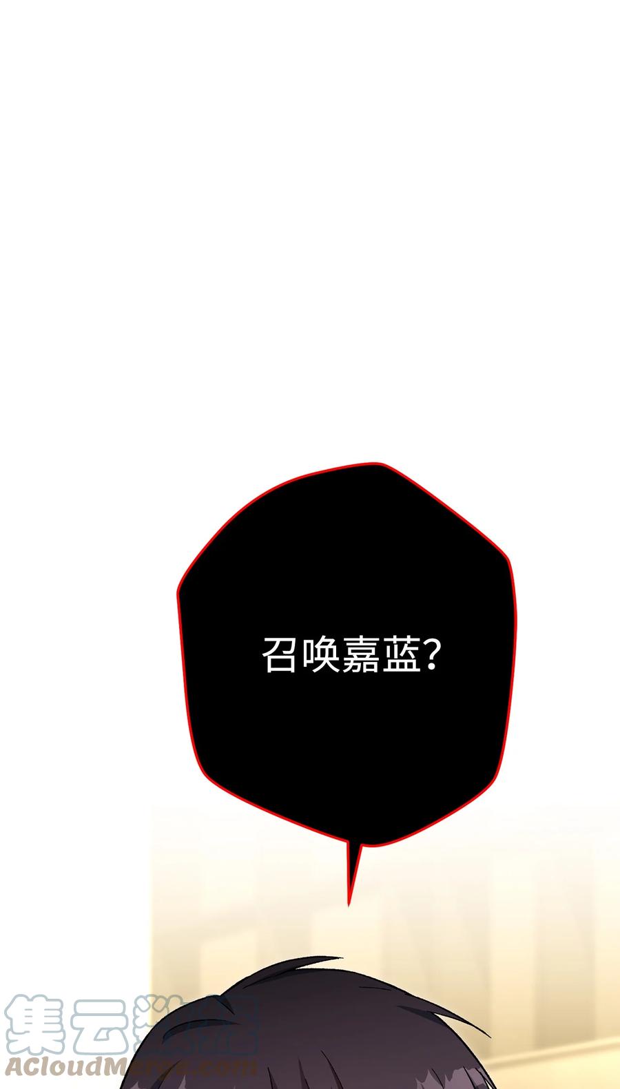 《死灵法师生存记》36 奇奇怪怪的方法 第21页