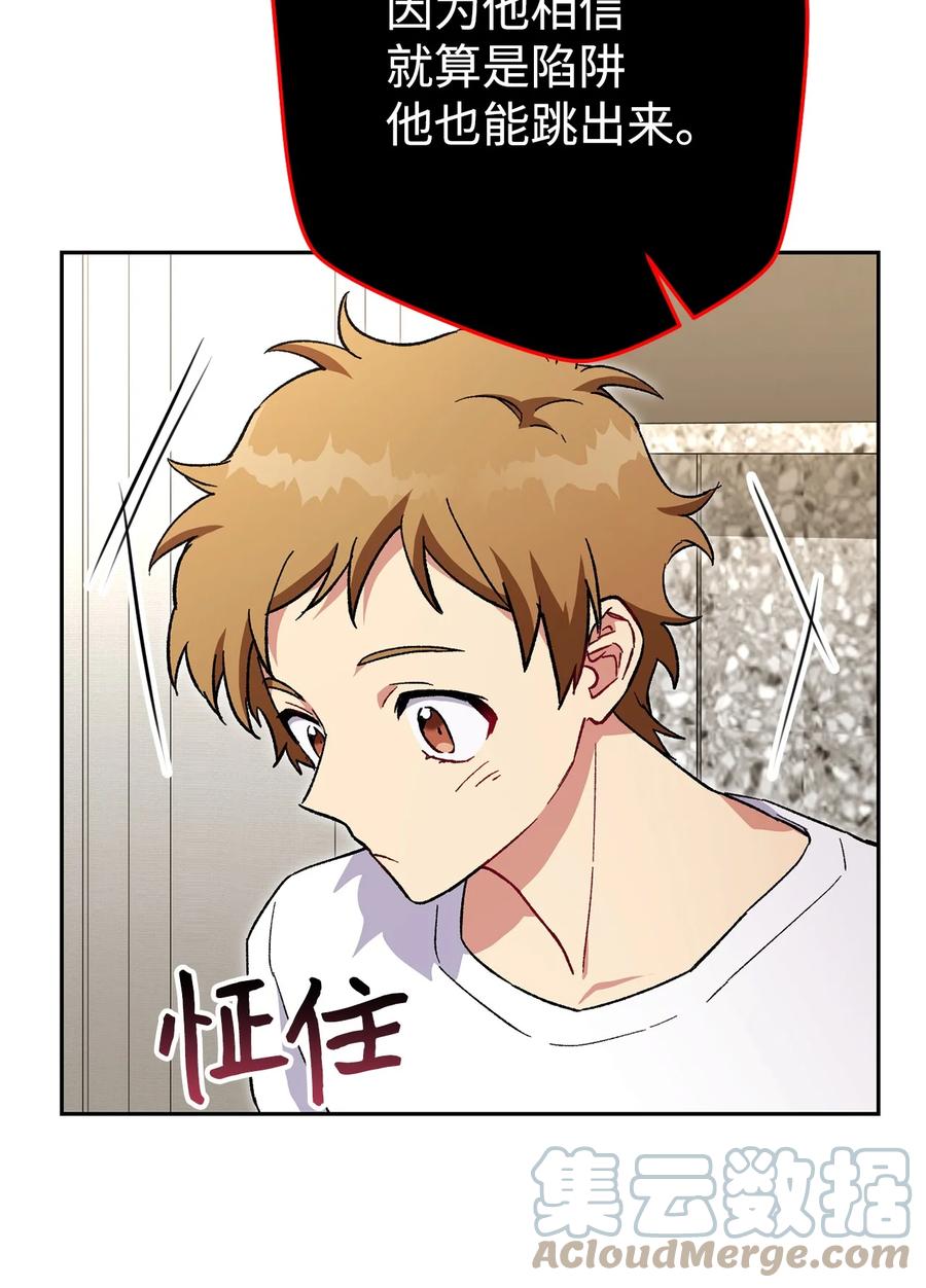 《死灵法师生存记》36 奇奇怪怪的方法 第33页