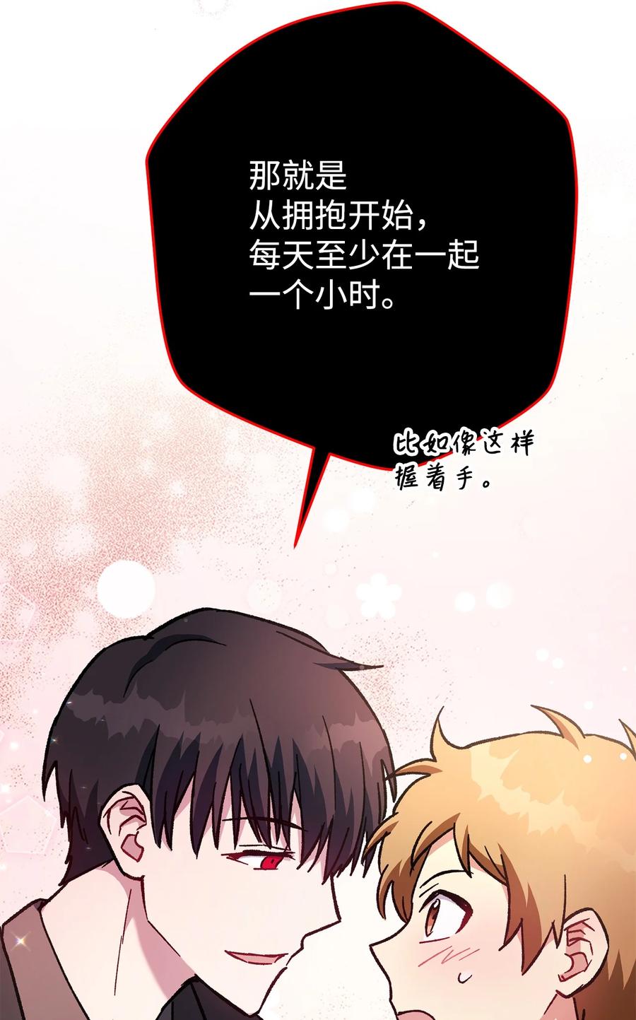 《死灵法师生存记》36 奇奇怪怪的方法 第75页