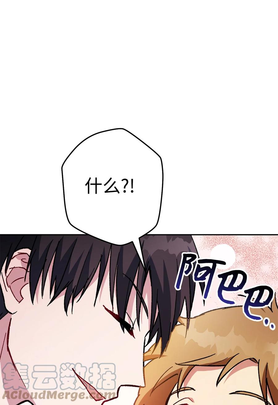 《死灵法师生存记》36 奇奇怪怪的方法 第77页