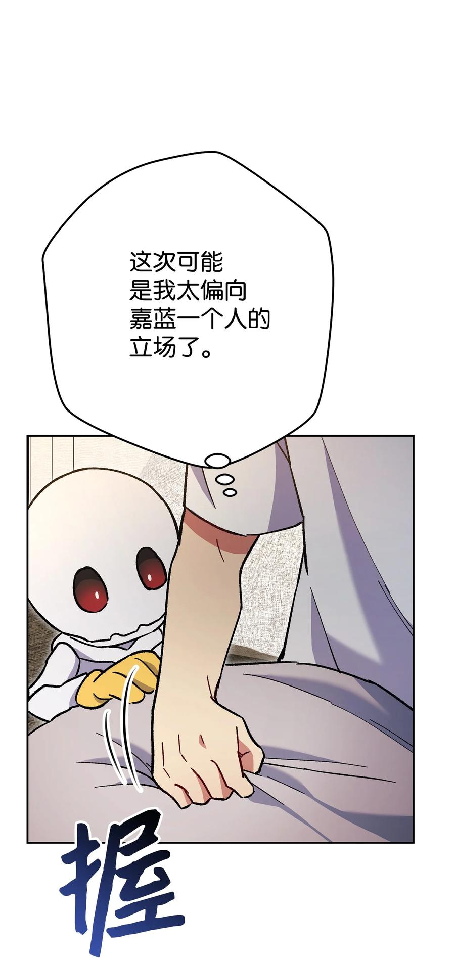 《死灵法师生存记》36 奇奇怪怪的方法 第40页