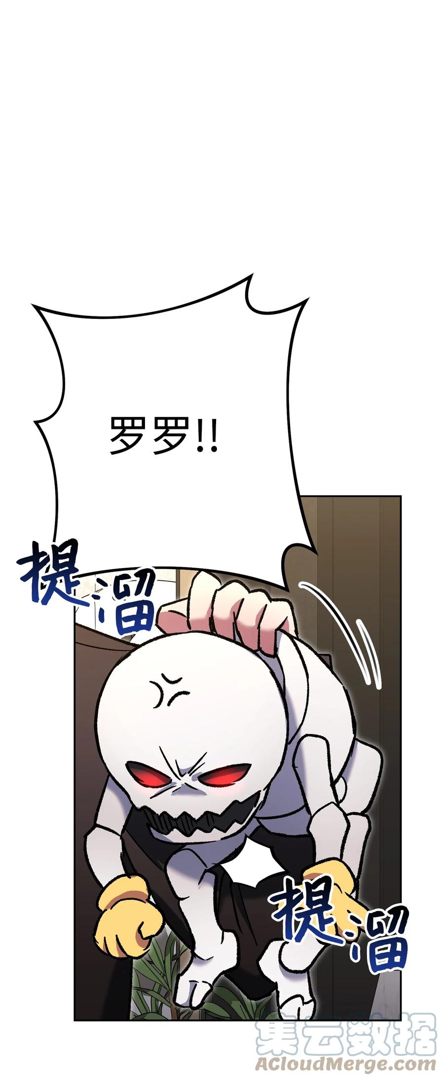 《死灵法师生存记》36 奇奇怪怪的方法 第125页