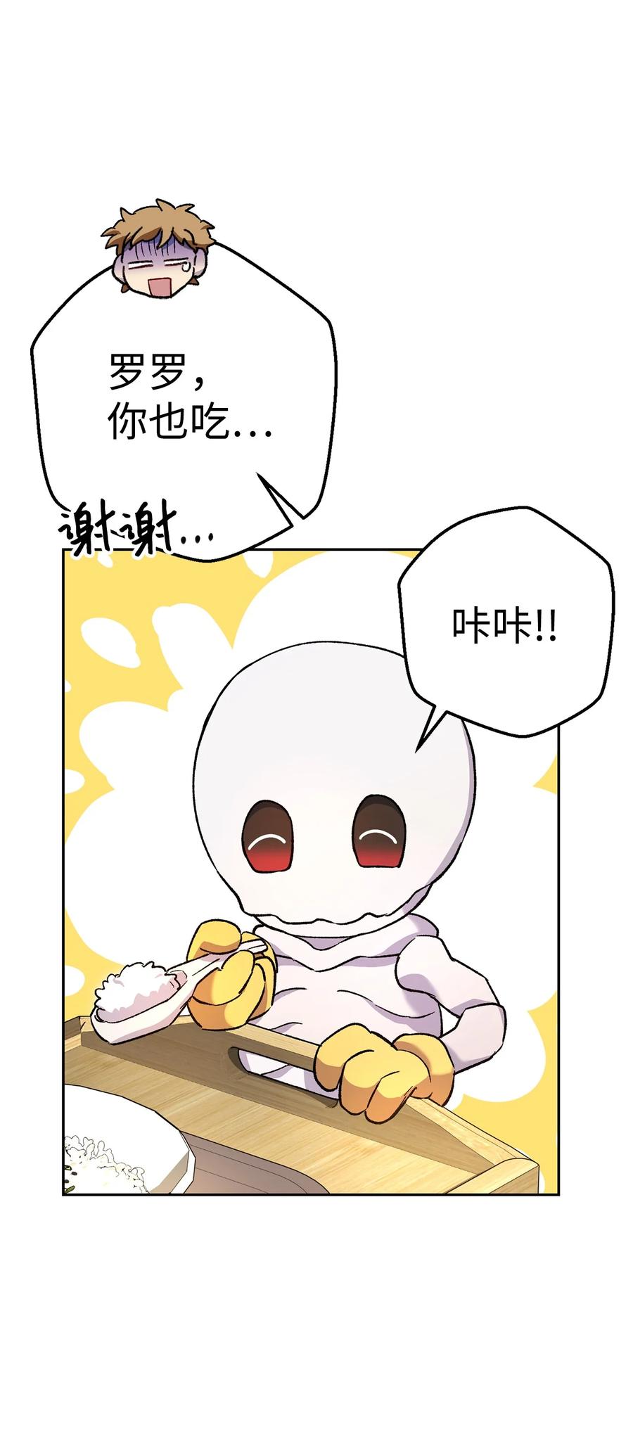《死灵法师生存记》36 奇奇怪怪的方法 第7页