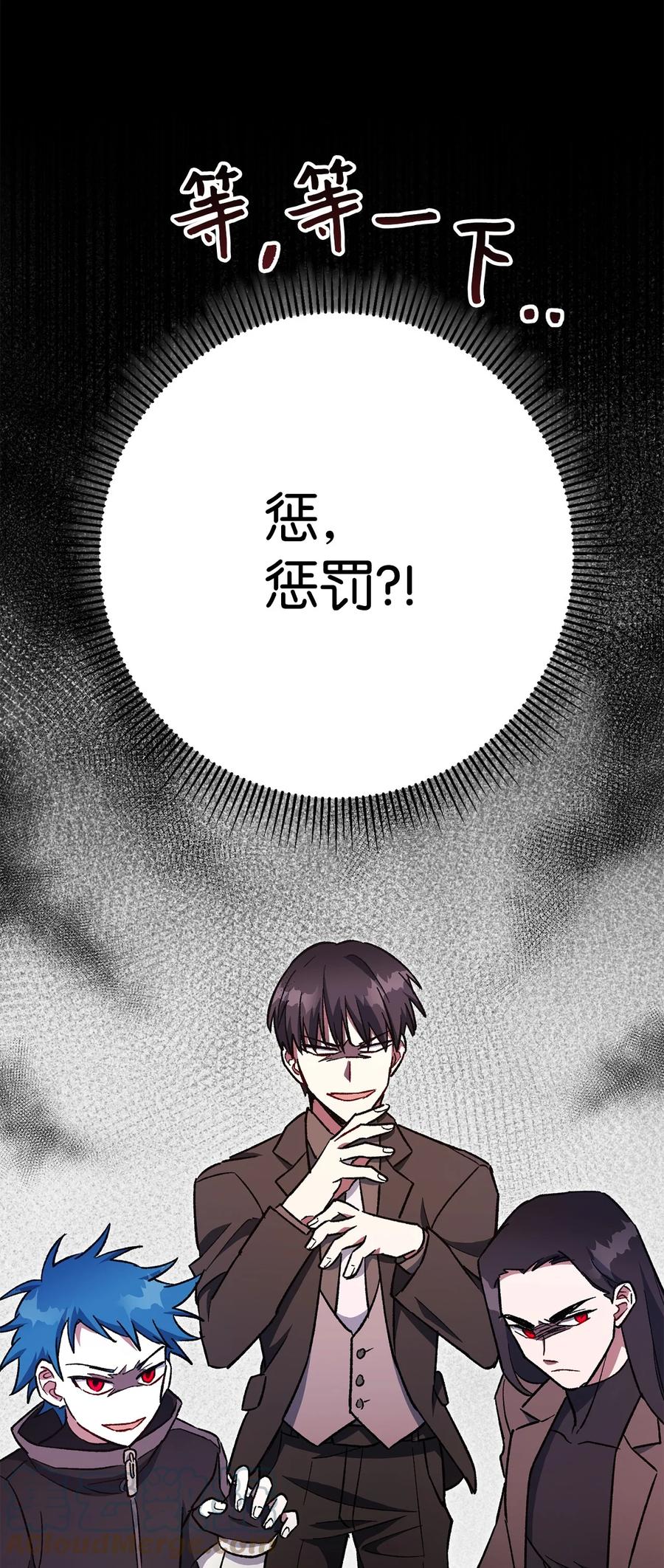 《死灵法师生存记》36 奇奇怪怪的方法 第133页