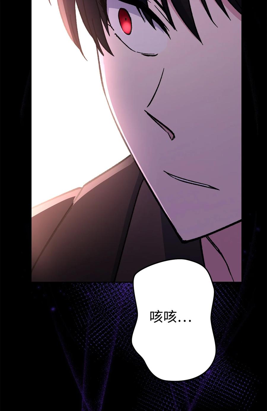 《死灵法师生存记》37 初见 第111页