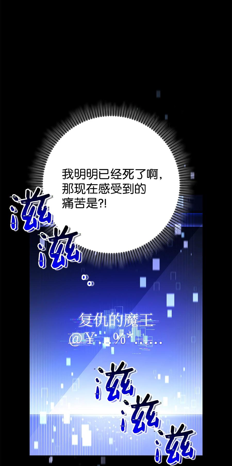 《死灵法师生存记》37 初见 第135页
