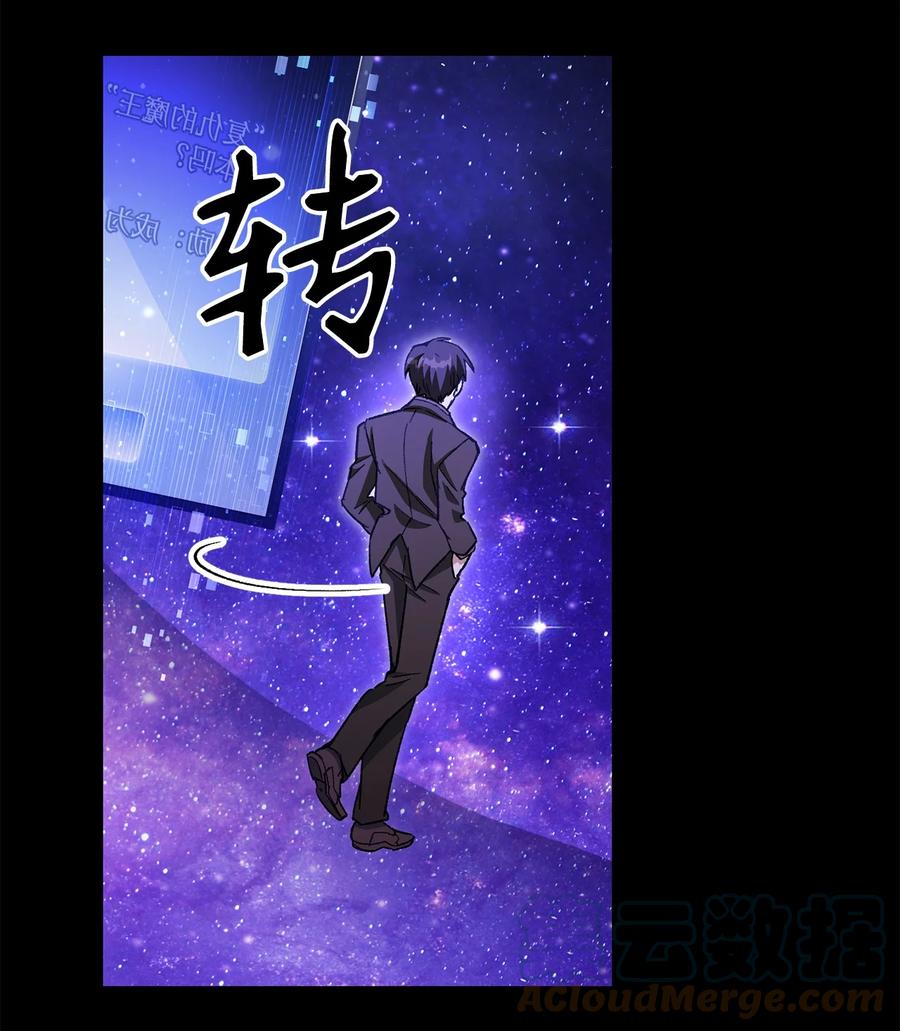《死灵法师生存记》37 初见 第81页