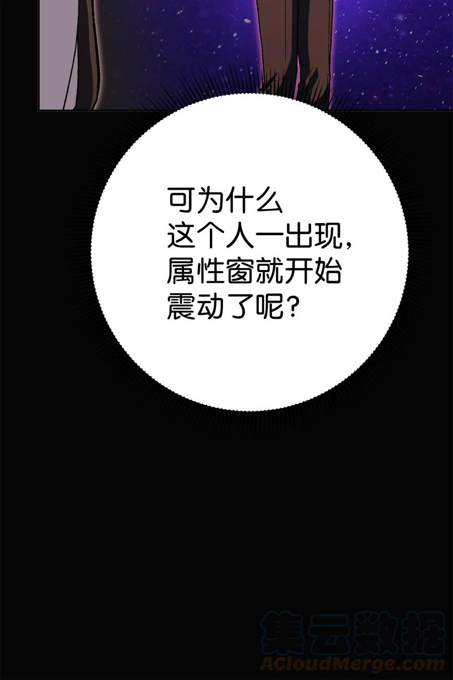 《死灵法师生存记》37 初见 第129页