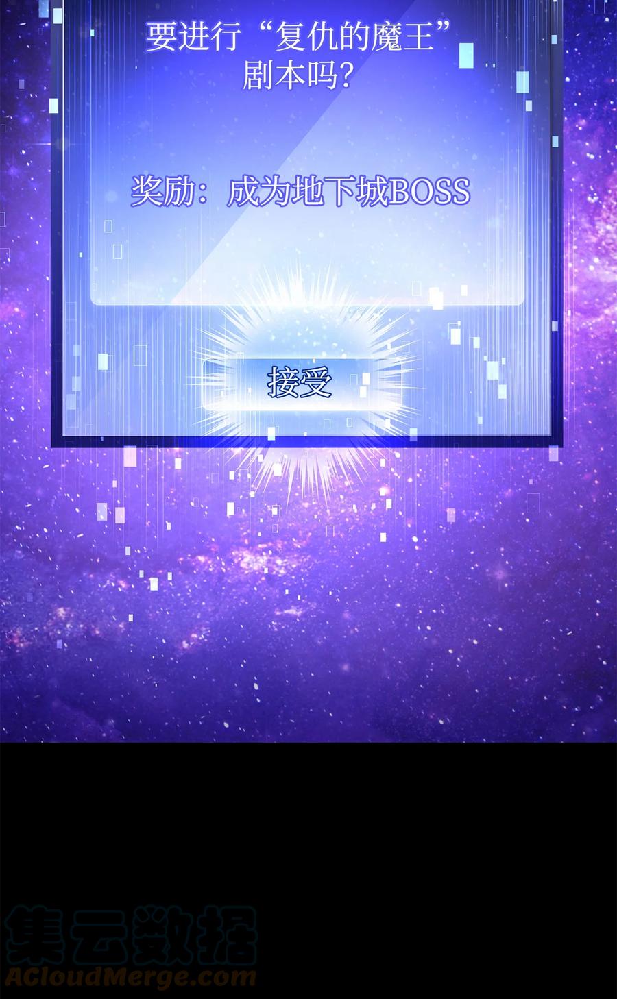 《死灵法师生存记》37 初见 第65页