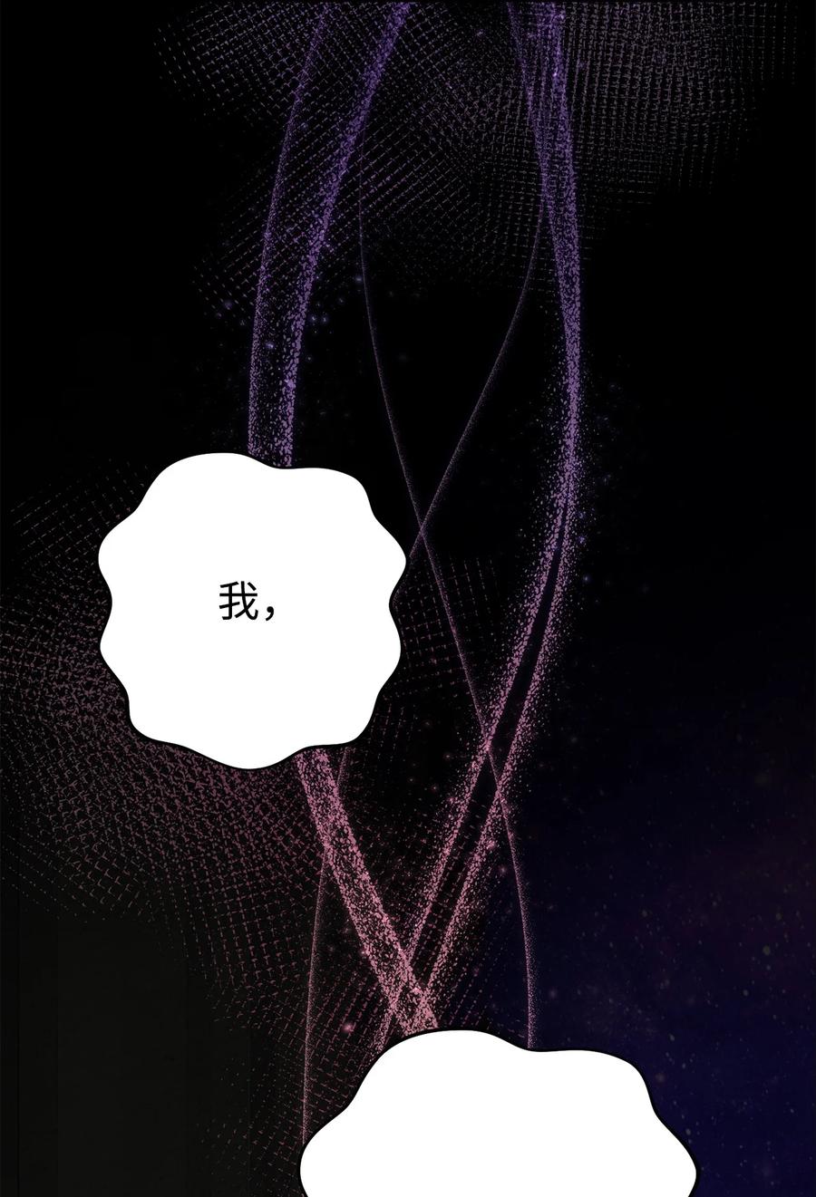 《死灵法师生存记》37 初见 第114页