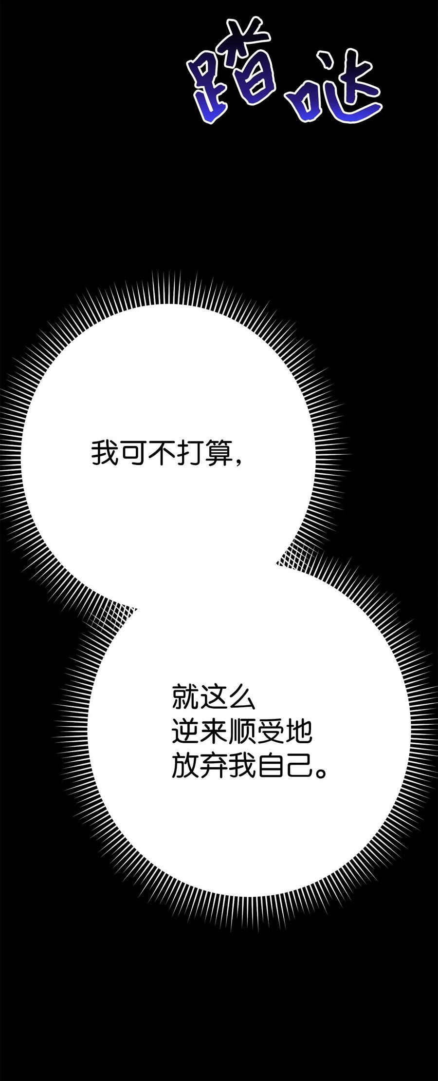 《死灵法师生存记》37 初见 第83页