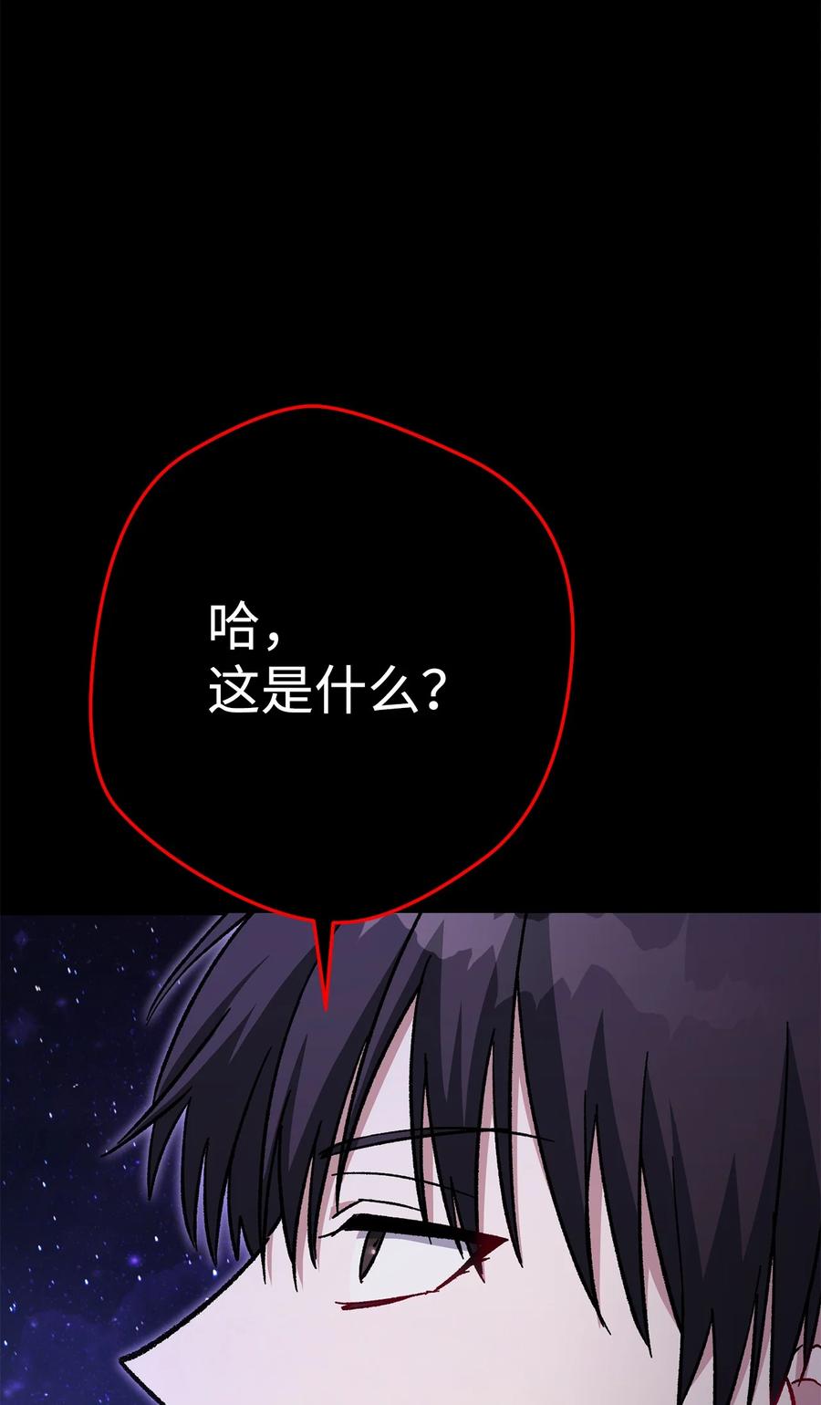 《死灵法师生存记》37 初见 第62页
