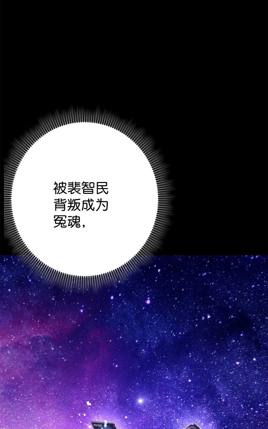 《死灵法师生存记》37 初见 第66页