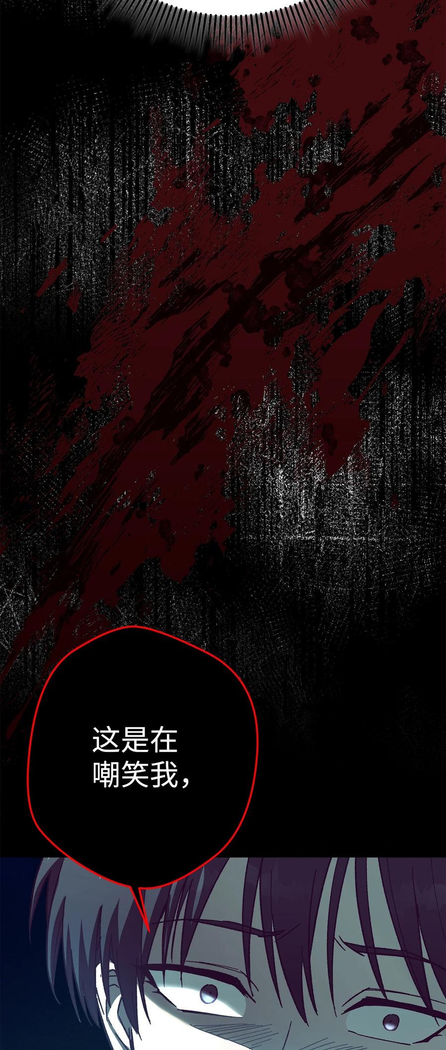 《死灵法师生存记》37 初见 第70页
