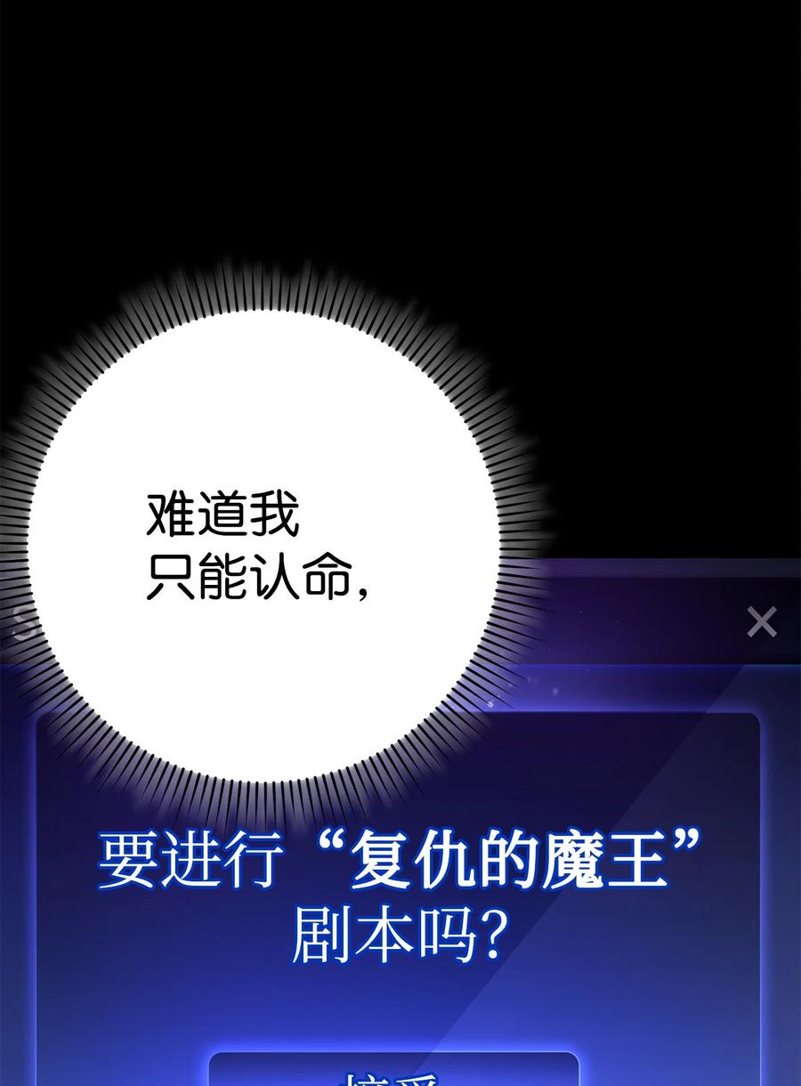 《死灵法师生存记》37 初见 第100页