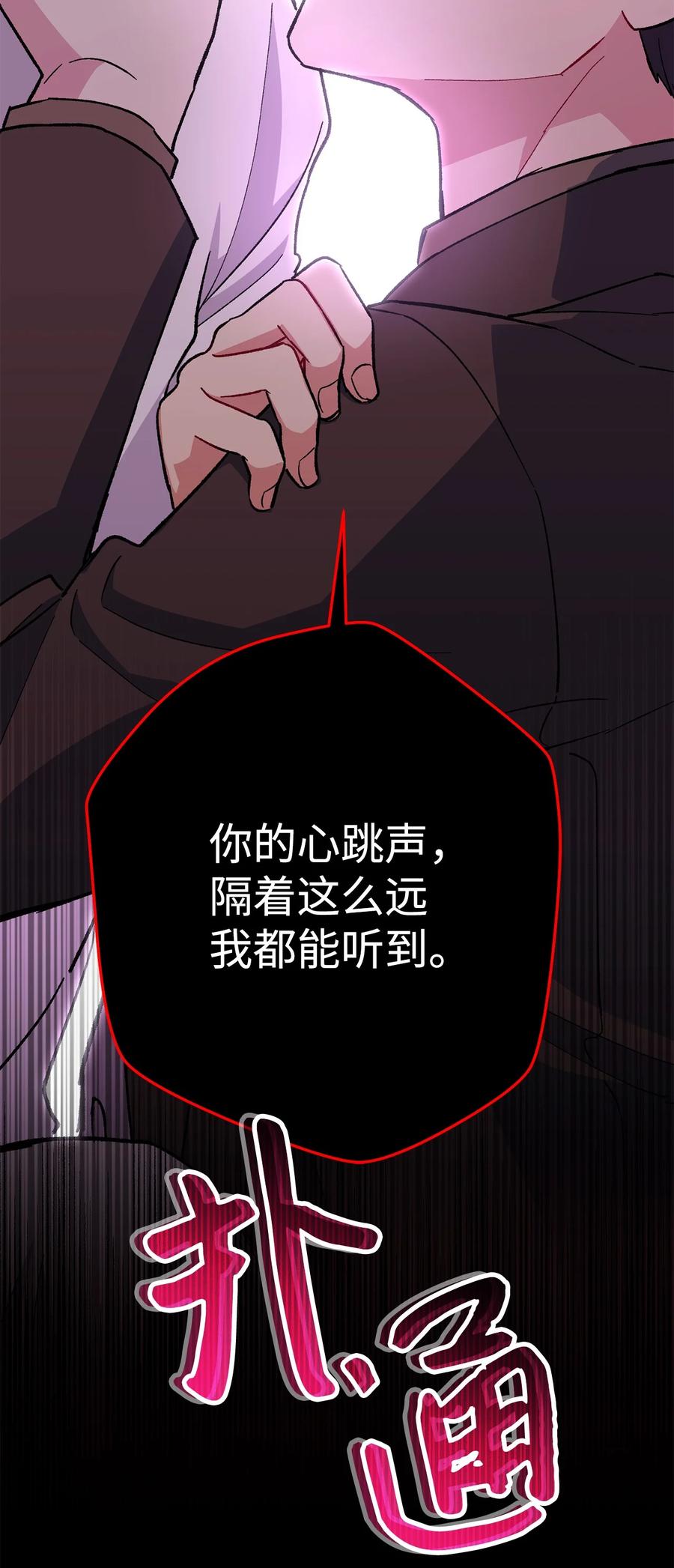 《死灵法师生存记》37 初见 第39页