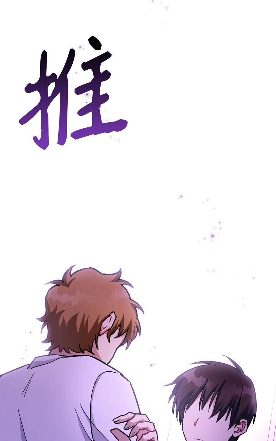 《死灵法师生存记》37 初见 第44页
